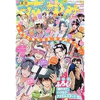 Amazon.co.jp: 花とゆめ (17号) : 本